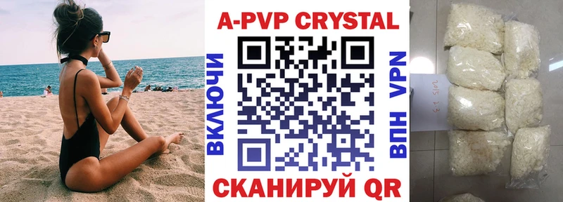 Alfa_PVP Crystall Тарко-Сале
