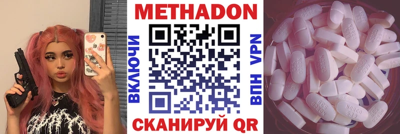 дарнет шоп  Тарко-Сале  МЕТАДОН methadone 