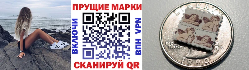 Наркотические марки 1,5мг Тарко-Сале