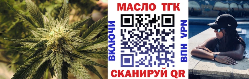 цена наркотик  Тарко-Сале  ТГК гашишное масло 